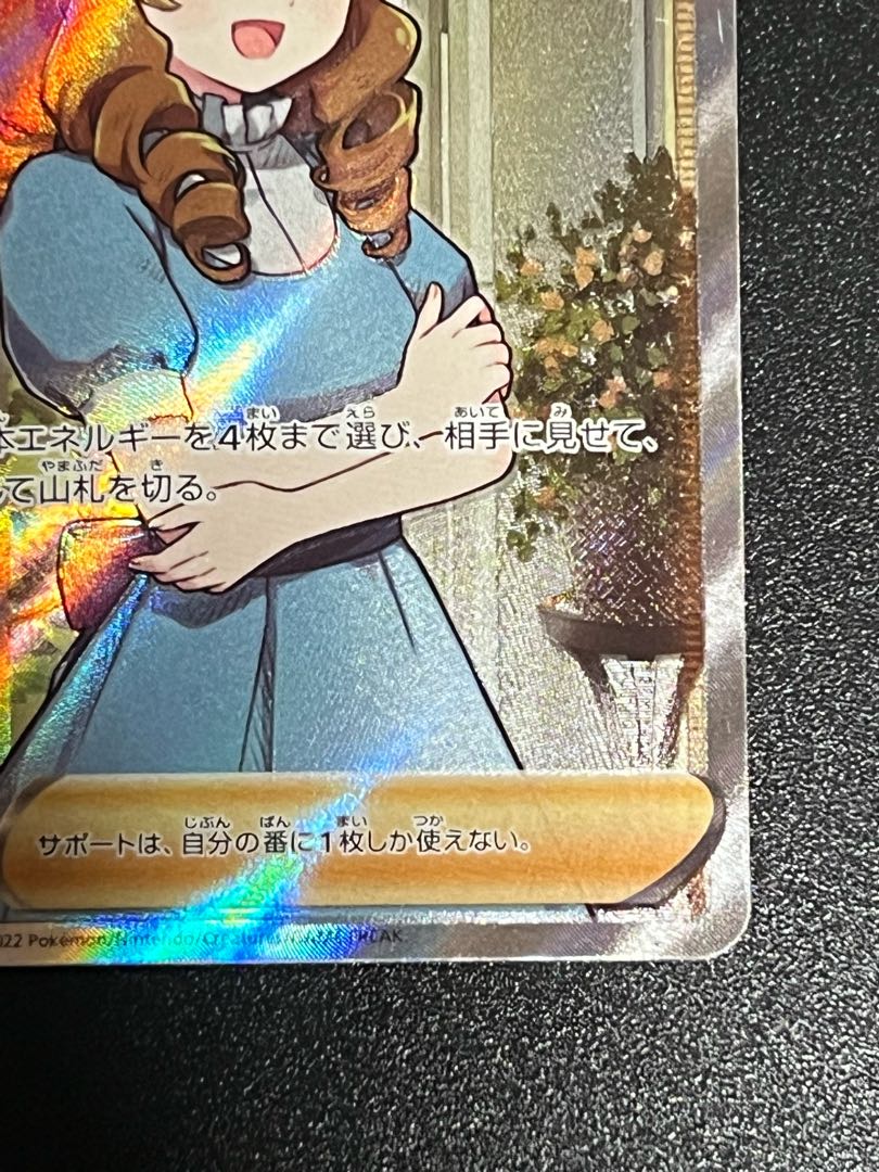 【専用】おじょうさま　SR   良品　シャクヤ　2枚セット