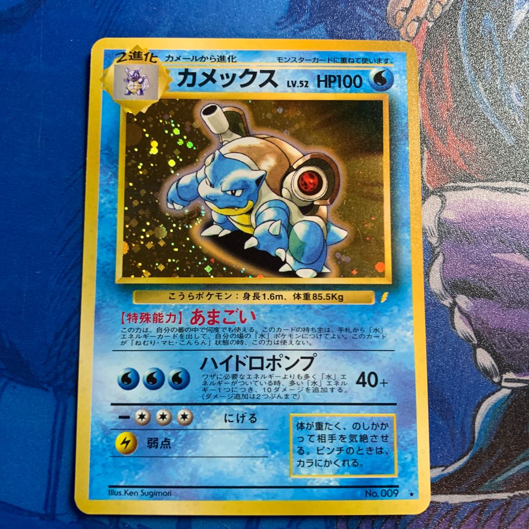 Blastoise Take Back Please