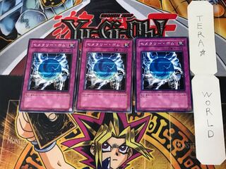 Cemetary Bomb SOD 1 Normal, set of 3 Tera.