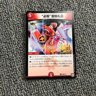 ビッグバンフレア　プロモ