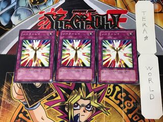 ソーラーレイ 308 1 ノーマル 3枚セット てら