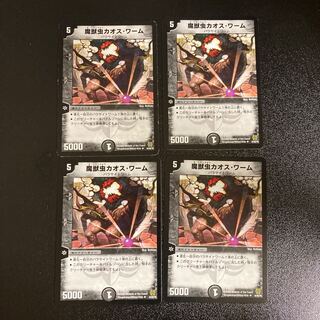 DM Chaos Worm (44/90/Y6) Uncommon, set of 4 1