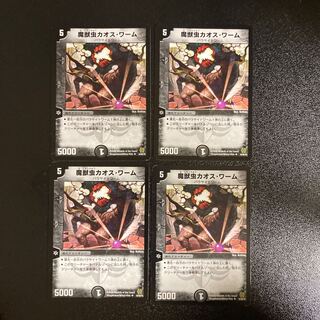 DM Chaos Worm (44/90/Y6) Uncommon, set of 4, 3