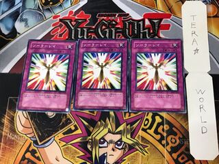 ソーラーレイ EE2 3 ノーマル 3枚セット てら