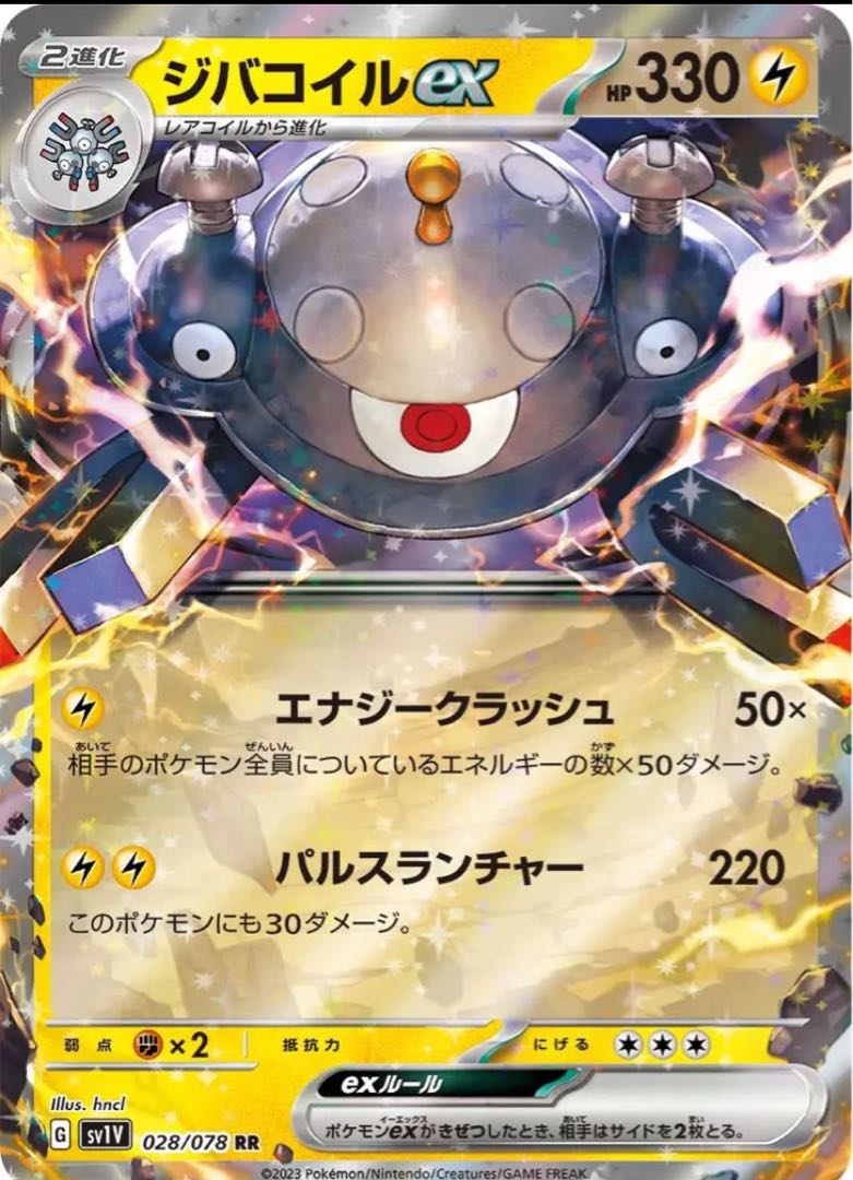今季ブランド ポケモンカード 新環境構築 ミライドンexデッキ Tech Muhoko Org