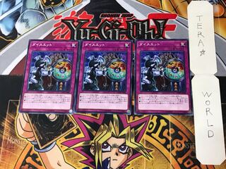 ダイスエット DANE 3 ノーマル 3枚セット てら