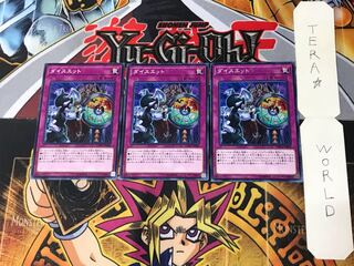 ダイスエット DANE 5 ノーマル 3枚セット てら