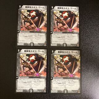 DM Chaos Worm (52/84/Y8) Uncommon, set of 4 1