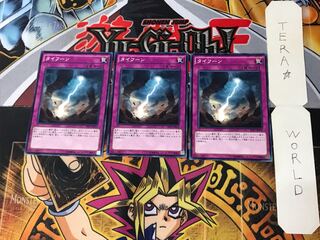 タイフーン EP15 4 ノーマル 3枚セット てら