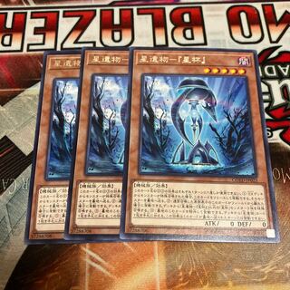 Limited Discount!　Star Relic - "Star Grail" Rare JP023 3 copies Special Price