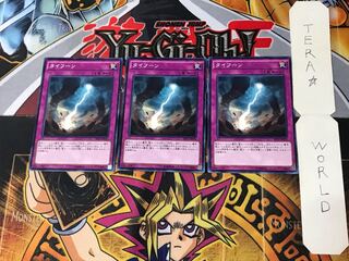 タイフーン EP15 5 ノーマル 3枚セット てら