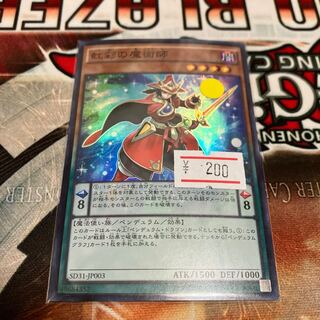 Double Iris Magician Super Rare JP003 1 copy Special Price