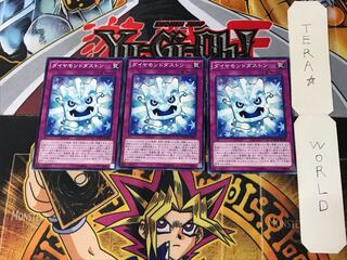 ダイヤモンドダストン MACR 1 ノーマル 3枚セット てら