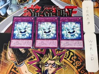 ダイヤモンドダストン MACR 2 ノーマル 3枚セット てら