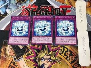 ダイヤモンドダストン MACR 3 ノーマル 3枚セット てら