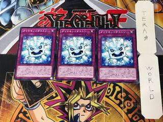 ダイヤモンドダストン MACR 5 ノーマル 3枚セット てら