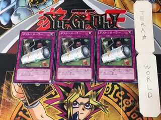 ダストンローラー LVAL 2 ノーマル 3枚セット てら