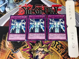 Damage Condenser SD25 1 Normal Set of 3 Tera