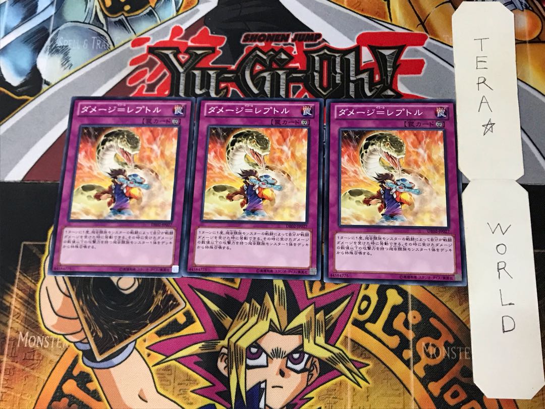 ダメージ=レプトル DE02 2 ノーマル 3枚セット てら