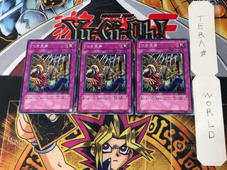 つり天井 BE2 2 ノーマル 3枚セット てら