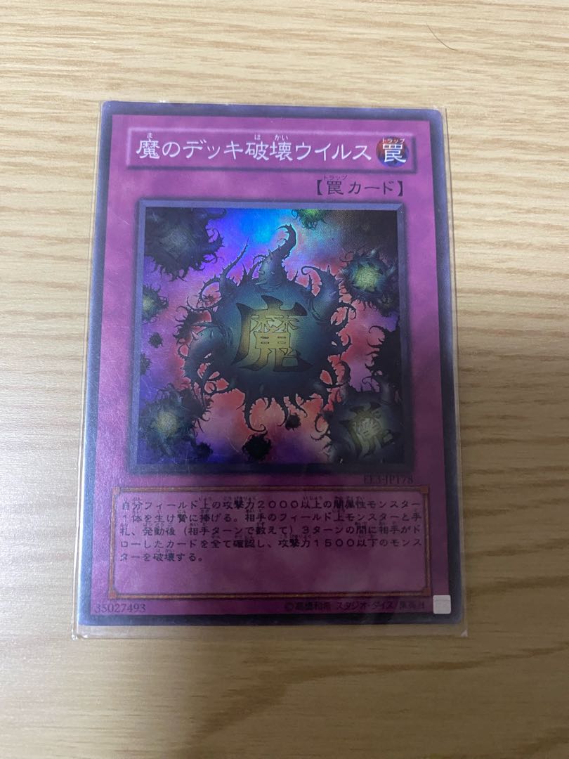 Deck Devastation Virus Super Rare JP178