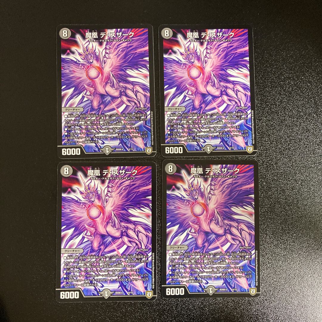 DM Magic Phoenix de Souzark (6/15) Normal, set of 4, 1