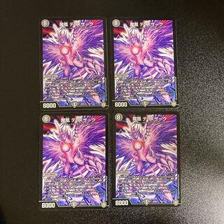 DM Magic Phoenix de Souzark (6/15) Normal, set of 4, 1