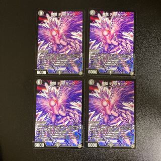 DM Magic Phoenix de Souzark (6/15) Normal, set of 4, 2