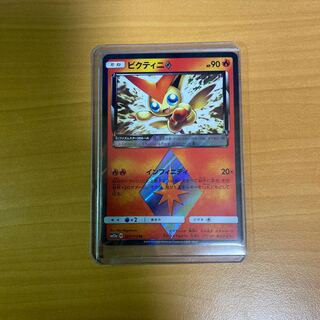 ビクティニプリズムスター