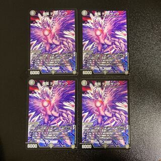 DM Magic Phoenix de Souzark (65/84) Normal, set of 4, 1