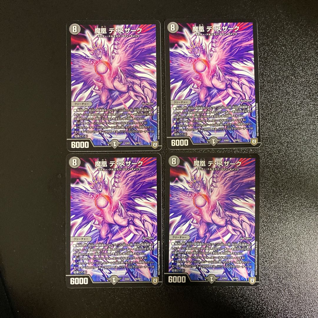 DM Maou De Souzark (65/84) Normal, set of 4, 2