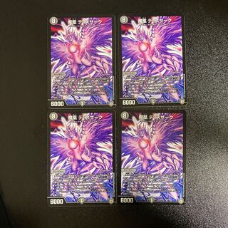 DM Maou De Souzark (65/84) Normal, set of 4, 2