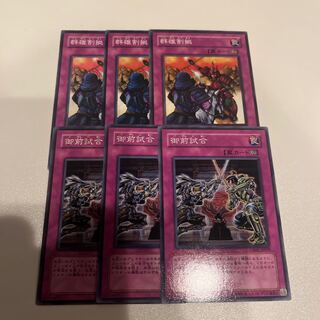 Rivalry of Warlords Gozen Match Set of 3 each