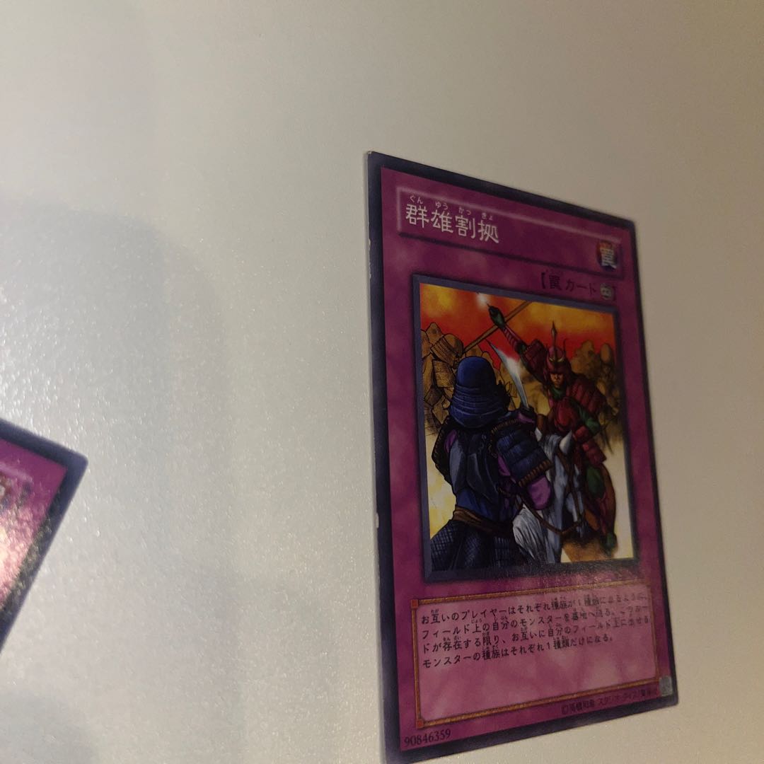 Rivalry of Warlords Gozen Match Set of 3 each