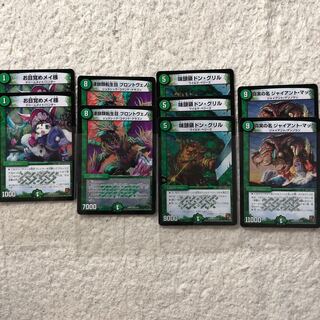 お目覚めメイ様 ブロントヴェノム ドングリル ジャイアントマック