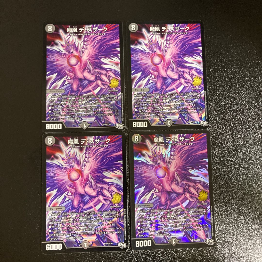 DM Maou De Souzark (P104/Y16) Promo 4-card set