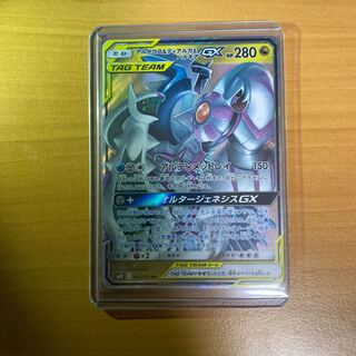 アルセウス&ディアルガ&パルキアGX