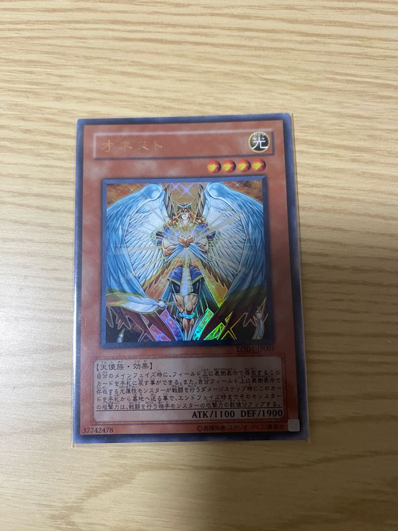 Honest Ultra Rare JP001