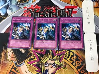 ディメンション・ウォール SD12 4 ノーマル 3枚セット てら