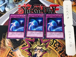 ディメンション・ゲート CBLZ 1 ノーマル 3枚セット てら