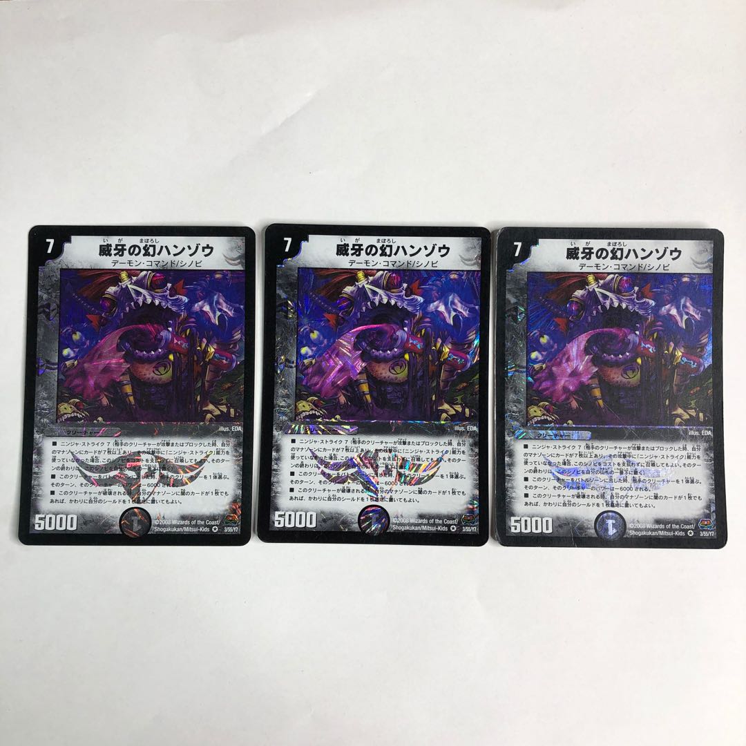 威牙の幻ハンゾウ　3枚セット