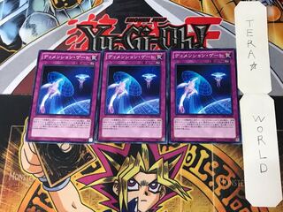 ディメンション・ゲート CBLZ 5 ノーマル 3枚セット てら