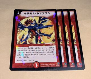 キリモミ・ヤマアラシ