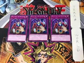 ディーラーズ・チョイス CYHO 1 ノーマル 3枚セット てら