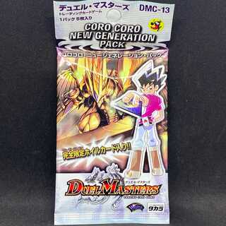 【DMC-13】コロコロ・ニュージェネレーション・パック