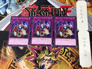 ディーラーズ・チョイス CYHO 4 ノーマル 3枚セット てら