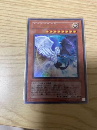 Light and Darkness Dragon Seven of Thieves Super