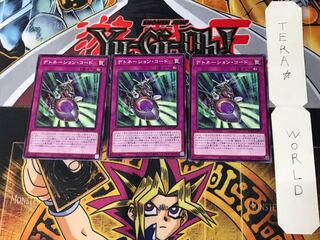 デトネーション・コード BODE 1 ノーマル 3枚セット てら