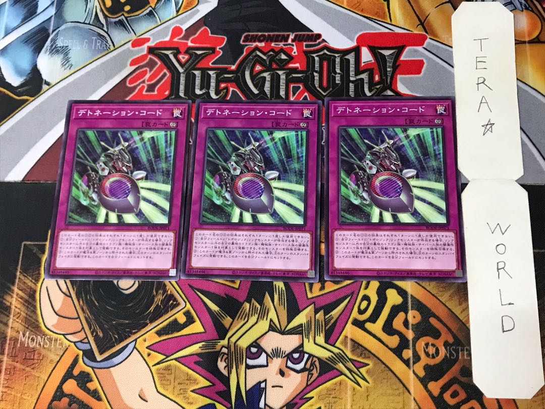 デトネーション・コード BODE 4 ノーマル 3枚セット てら