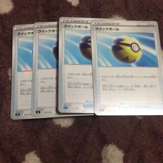 クイックボール 158/190